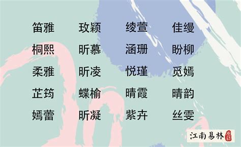 女孩 名|女孩起名：大气好听的女孩名字推荐